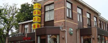 Nationale Dinerbon Soest China Soest (niet voor afhaal en bezorging)