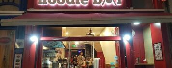 Nationale Dinerbon Brussel The Noodle Bar
